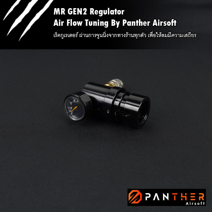 MR GEN2 Regulator Air Flow Tuning by Panther Airsoft