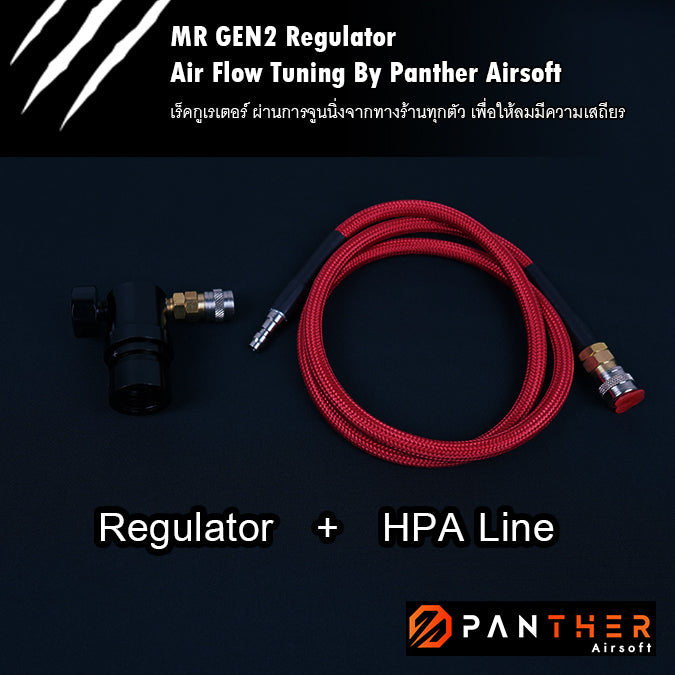 MR GEN2 Regulator Air Flow Tuning by Panther Airsoft Set